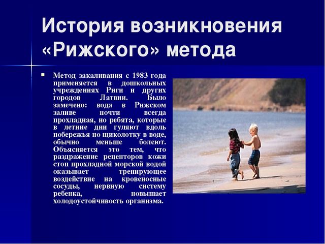 Презентация по здоровьезбережению на тему "Солевые дорожки"