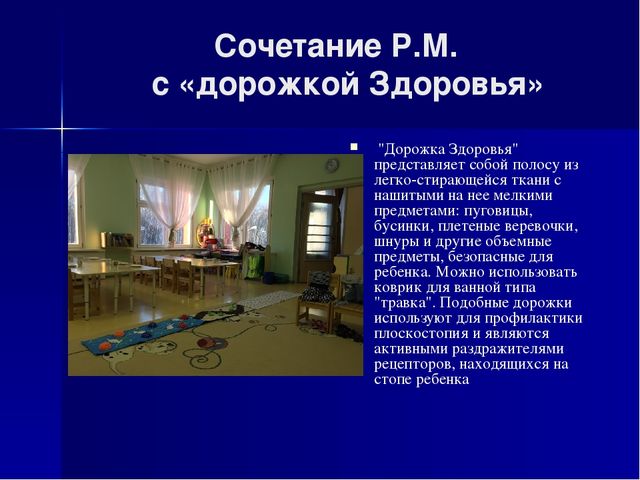 Презентация по здоровьезбережению на тему "Солевые дорожки"