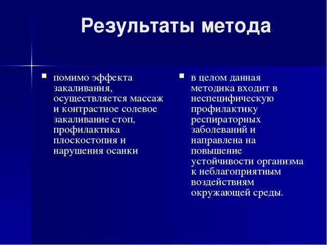 Презентация по здоровьезбережению на тему "Солевые дорожки"