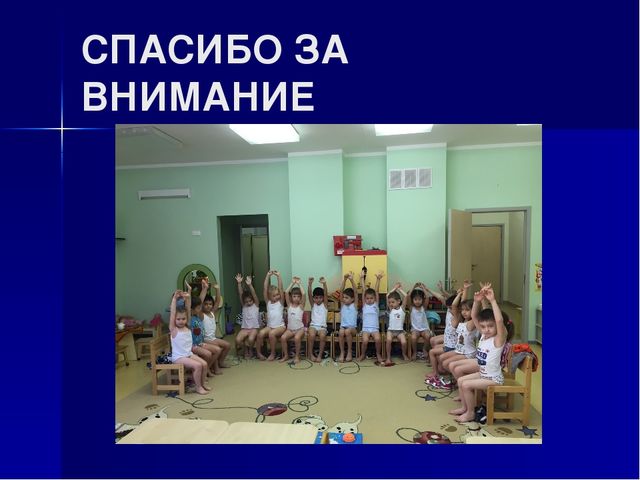 Презентация по здоровьезбережению на тему "Солевые дорожки"