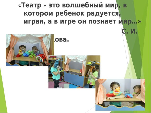 Презентация Театральный уголок в нашей группе
