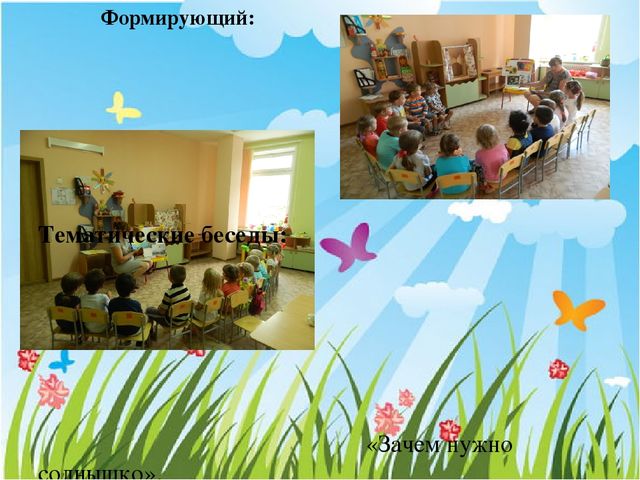Презентация Экологический проект "Солнышко лучистое"