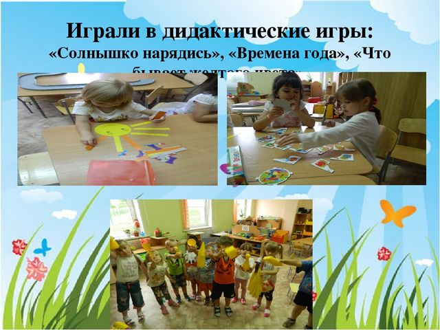 Презентация Экологический проект "Солнышко лучистое"