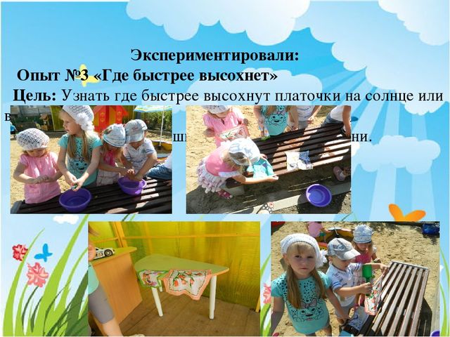 Презентация Экологический проект "Солнышко лучистое"