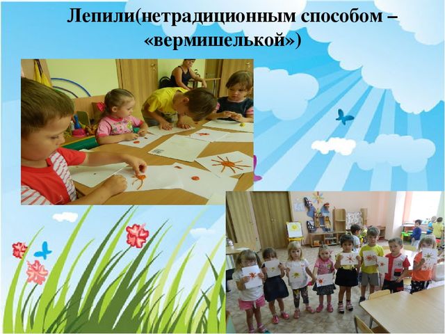 Презентация Экологический проект "Солнышко лучистое"