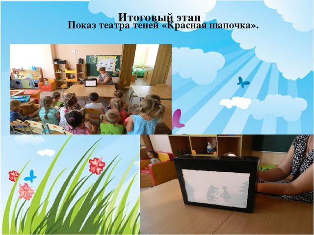 Презентация Экологический проект "Солнышко лучистое"
