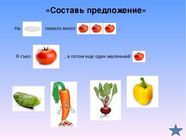 Презентация игр по окружающему миру для дошкольников
