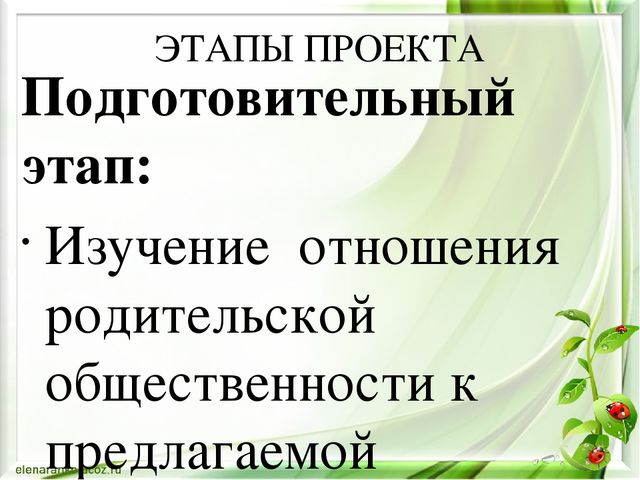 Проектная деятельность в старшей группе "Маленькие огородники"