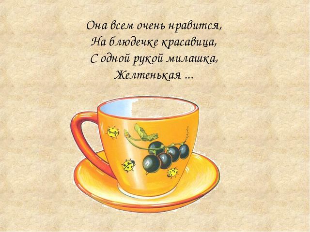 Презентация "Загадки для малышей"