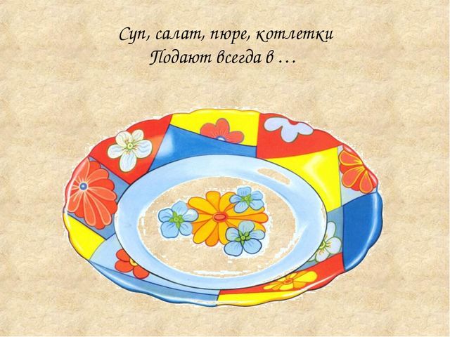 Презентация "Загадки для малышей"