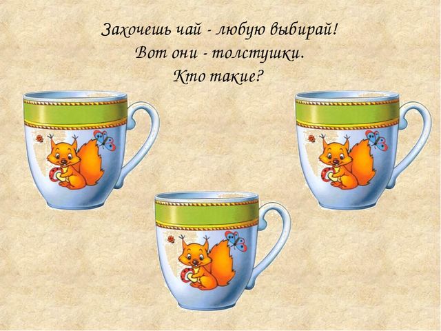 Презентация "Загадки для малышей"