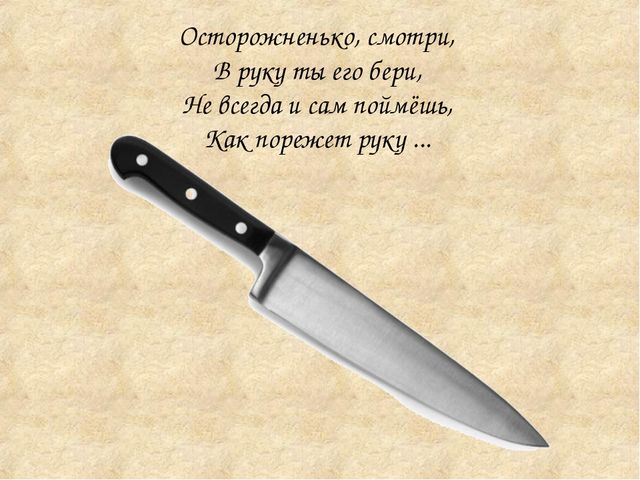 Презентация "Загадки для малышей"