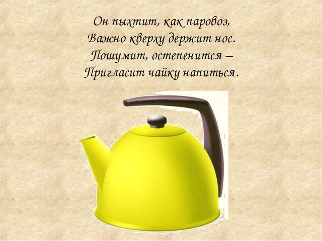 Презентация "Загадки для малышей"