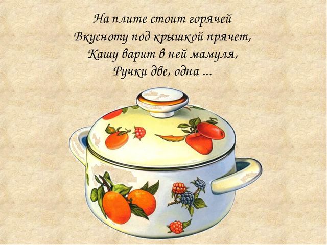 Презентация "Загадки для малышей"