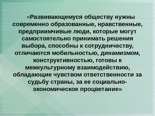 Презентация к докладу "Профессиональная компетентность...."