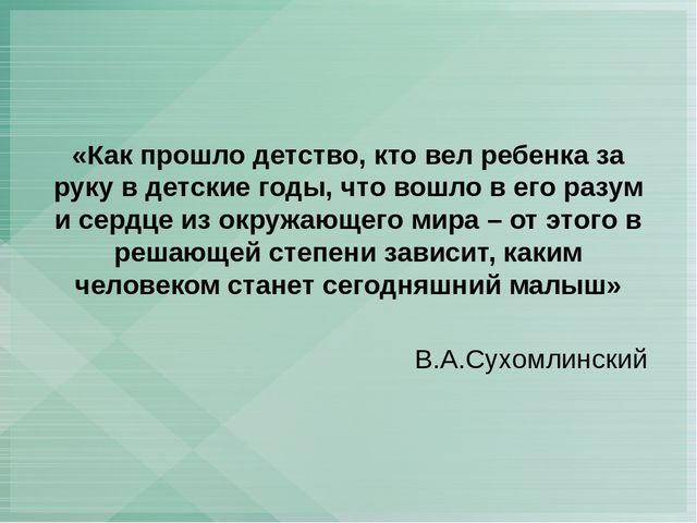Презентация к докладу "Профессиональная компетентность...."