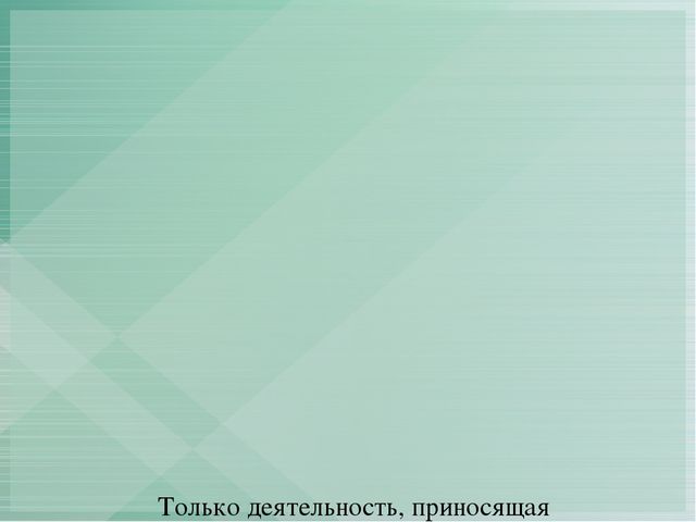 Презентация к докладу "Профессиональная компетентность...."