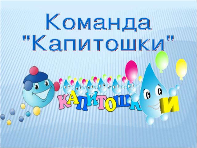 Презентация «Спартакиада среди подготовительных групп в ДОУ»