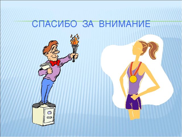 Презентация «Спартакиада среди подготовительных групп в ДОУ»