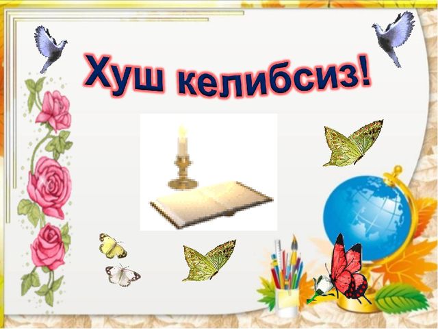 Математика Квадрат томонларини улчаш