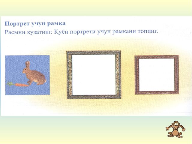 Математика Квадрат томонларини улчаш
