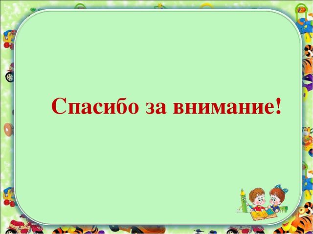 Предметно-пространственная среда в средней группе