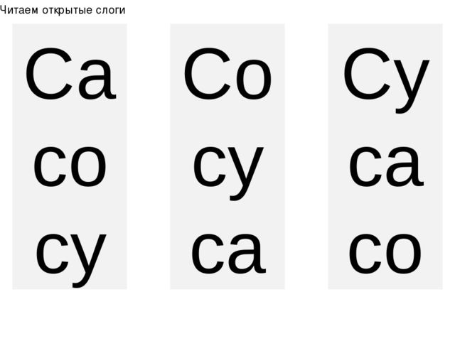 Занятие по предшкольной подготовке . Буква с. Букварь Н.С. Жуковой