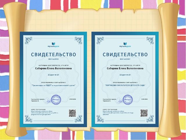 Презентация. ПОРТФОЛИО Сабировой Елены Валентиновны воспитателя первой квалификационной категории. Муниципальное автономное дошкольное образовательное учреждение «Детский сад №311 комбинированного вида» Московского района г.Казань