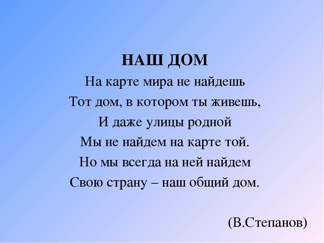 Презентация на тему "Наша Родина-Россия".