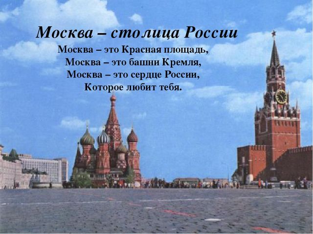 Презентация на тему "Наша Родина-Россия".