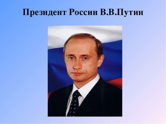 Презентация на тему "Наша Родина-Россия".