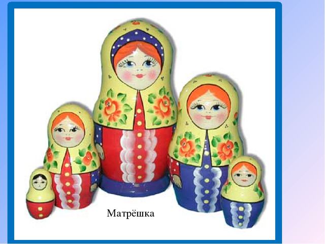Презентация на тему "Наша Родина-Россия".