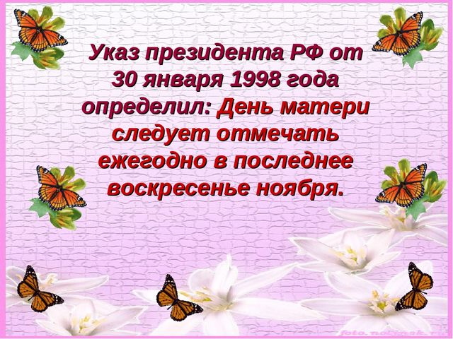 Презентация на тему "На свете добрых слов не мало, но всех добрее и важней одно: из двух слогов простое слово "Мама" и нету слов дороже , чем оно!"