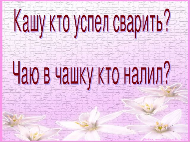 Презентация на тему "На свете добрых слов не мало, но всех добрее и важней одно: из двух слогов простое слово "Мама" и нету слов дороже , чем оно!"
