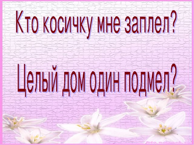 Презентация на тему "На свете добрых слов не мало, но всех добрее и важней одно: из двух слогов простое слово "Мама" и нету слов дороже , чем оно!"