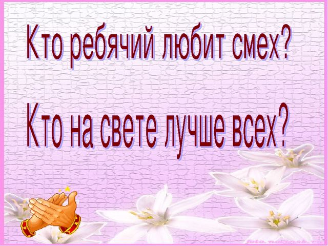 Презентация на тему "На свете добрых слов не мало, но всех добрее и важней одно: из двух слогов простое слово "Мама" и нету слов дороже , чем оно!"