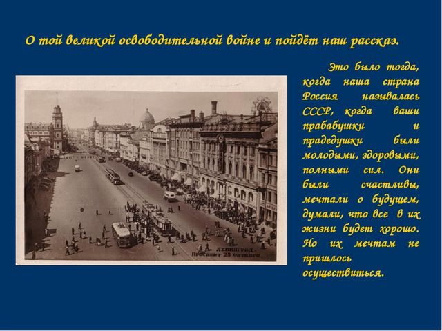 Презентация на тему "9 мая День Победы"