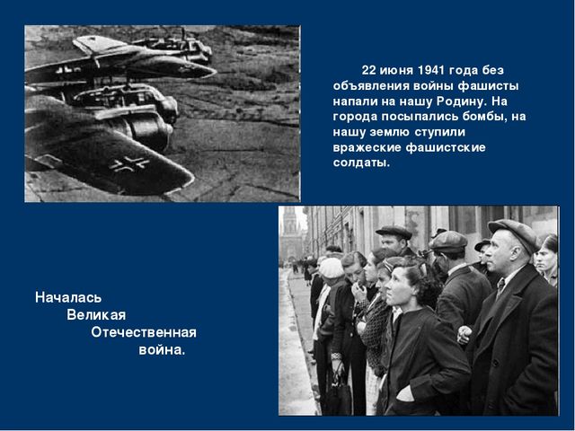 Презентация на тему "9 мая День Победы"