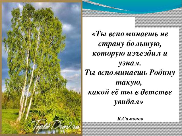 Презентация «Нравственно-патриотическое воспитание детей дошкольного возраста»