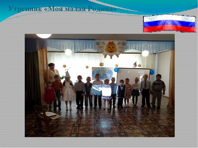 Презентация «Нравственно-патриотическое воспитание детей дошкольного возраста»