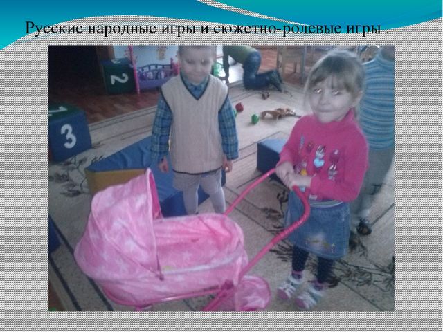 Презентация «Нравственно-патриотическое воспитание детей дошкольного возраста»