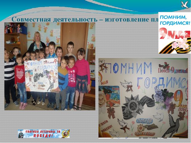 Презентация «Нравственно-патриотическое воспитание детей дошкольного возраста»