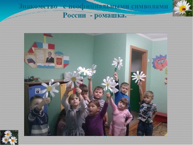 Презентация «Нравственно-патриотическое воспитание детей дошкольного возраста»