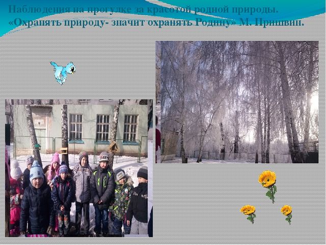 Презентация «Нравственно-патриотическое воспитание детей дошкольного возраста»