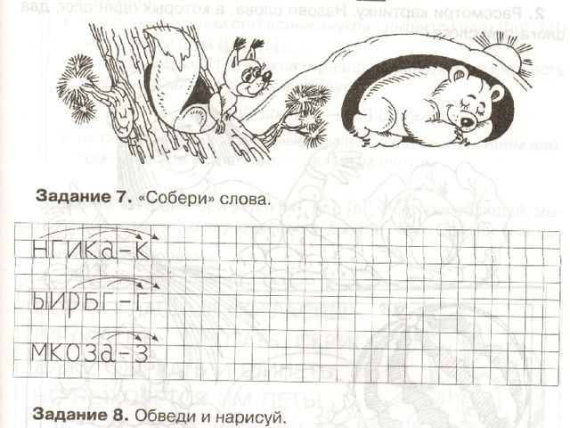 Презентация к занятию по обучению грамоте "Деление слов на слоги. Ударные и безударные гласные звуки"