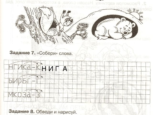 Презентация к занятию по обучению грамоте "Деление слов на слоги. Ударные и безударные гласные звуки"