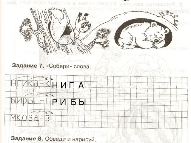 Презентация к занятию по обучению грамоте "Деление слов на слоги. Ударные и безударные гласные звуки"