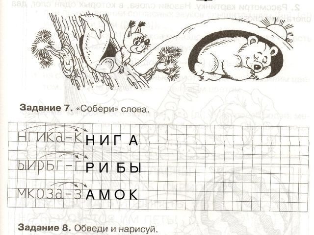 Презентация к занятию по обучению грамоте "Деление слов на слоги. Ударные и безударные гласные звуки"