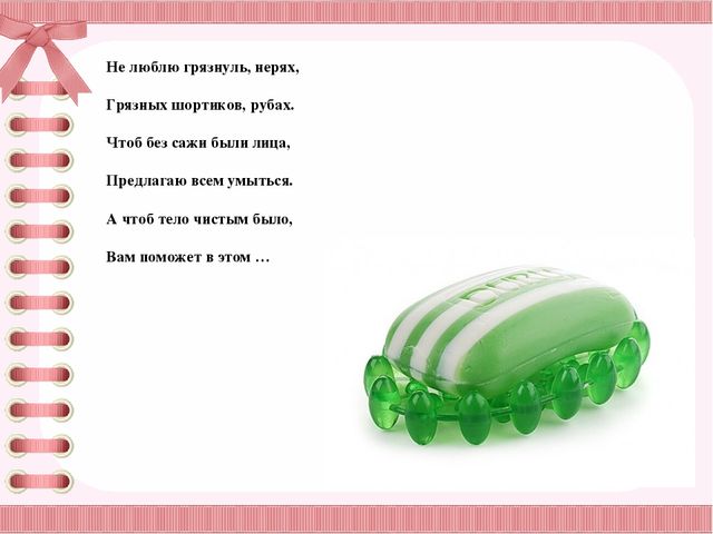 Презентация "Личная гигиена ребенка"