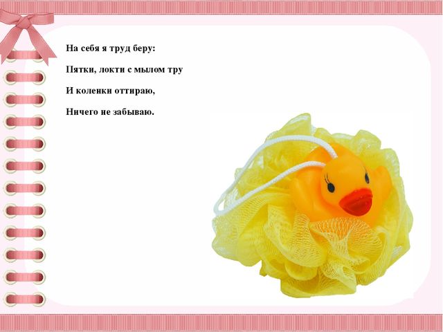 Презентация "Личная гигиена ребенка"